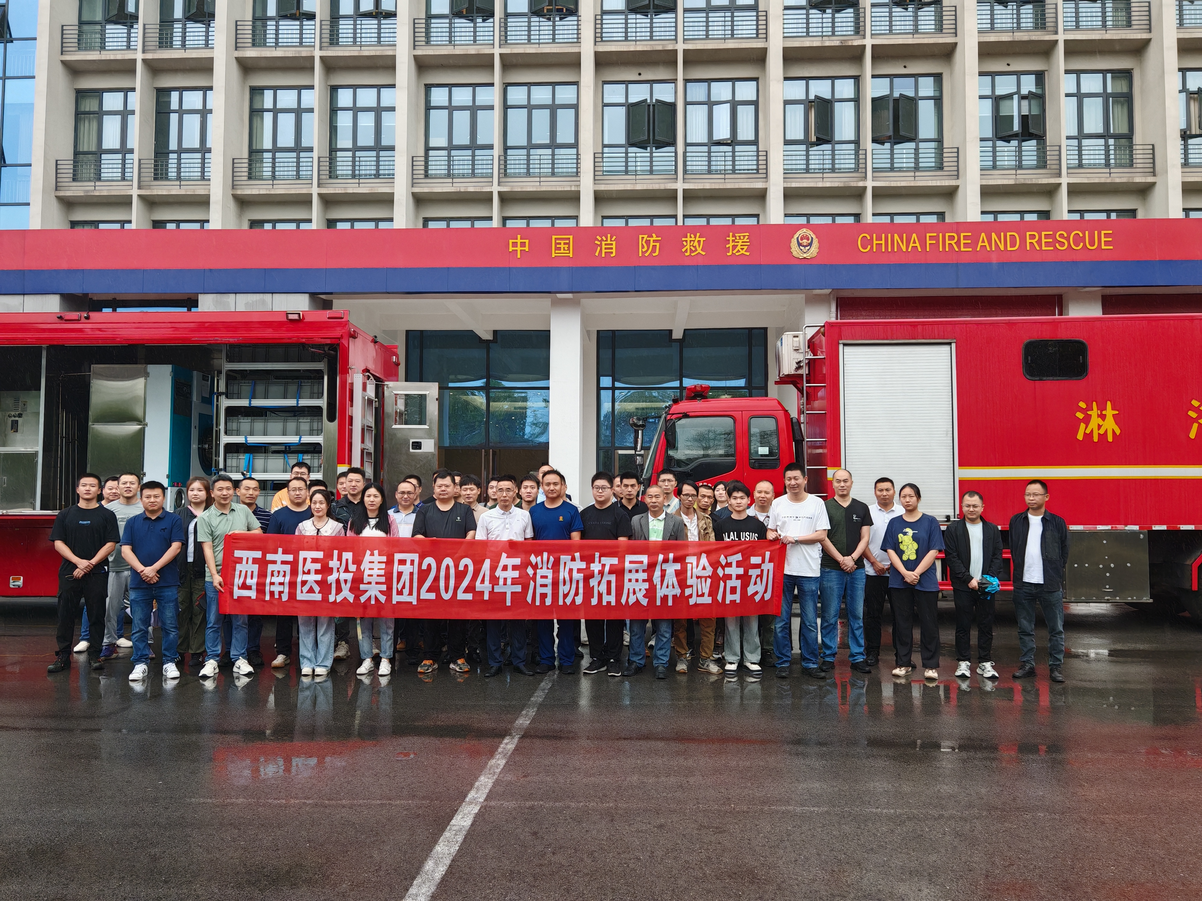 火災(zāi)無情，預(yù)防先行——西南醫(yī)投集團走進(jìn)市消防支隊煙熱實戰(zhàn)訓(xùn)練基地