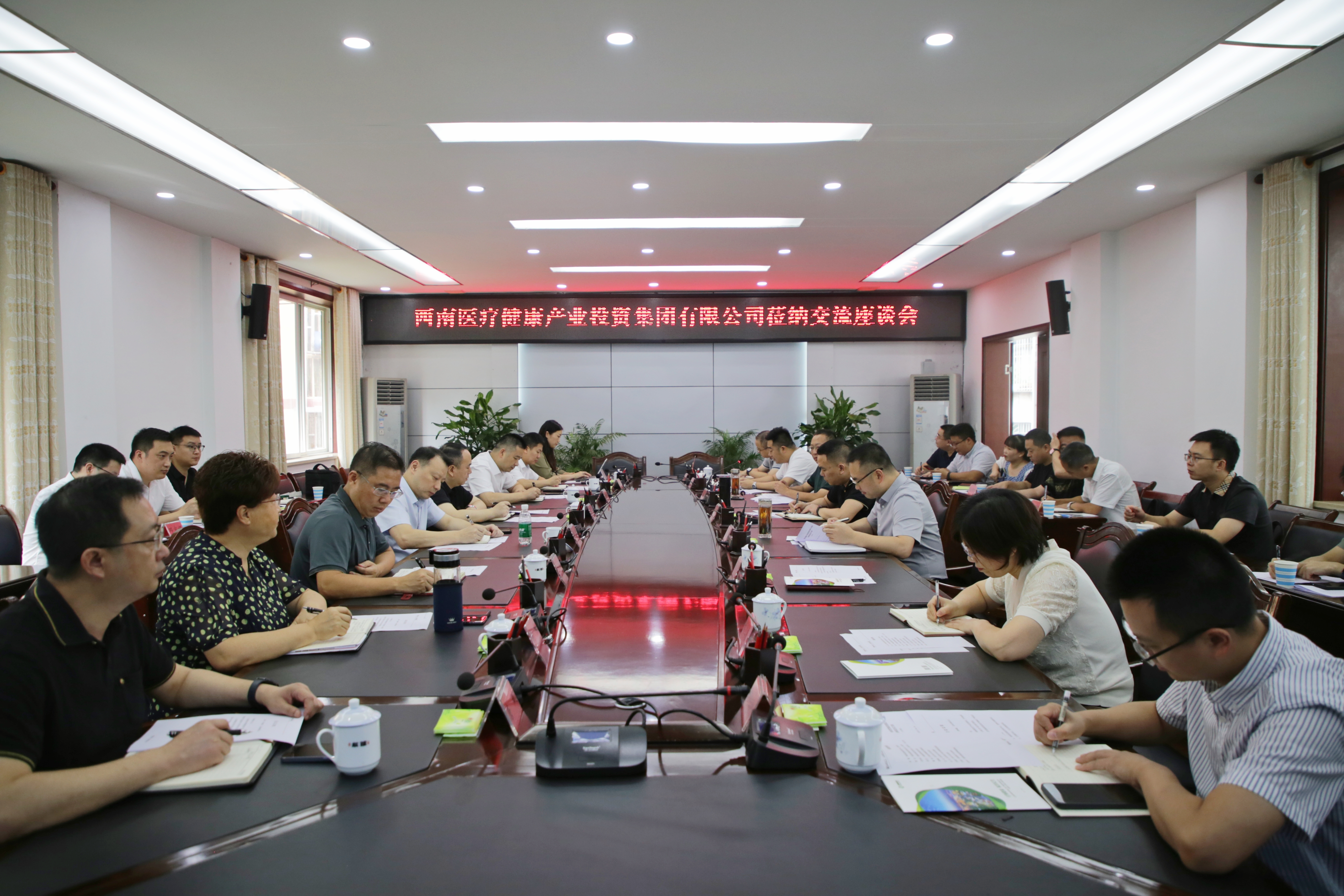 西南醫(yī)投集團(tuán)與納溪區(qū)人民政府開展醫(yī)藥大健康產(chǎn)業(yè)發(fā)展交流座談會(huì)