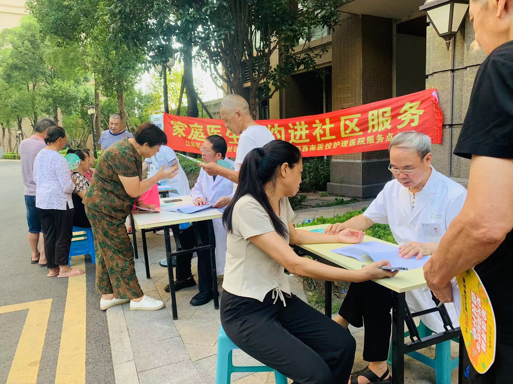 “健康守護，家庭醫(yī)生在您身邊”——家庭醫(yī)生服務(wù)走進社區(qū)