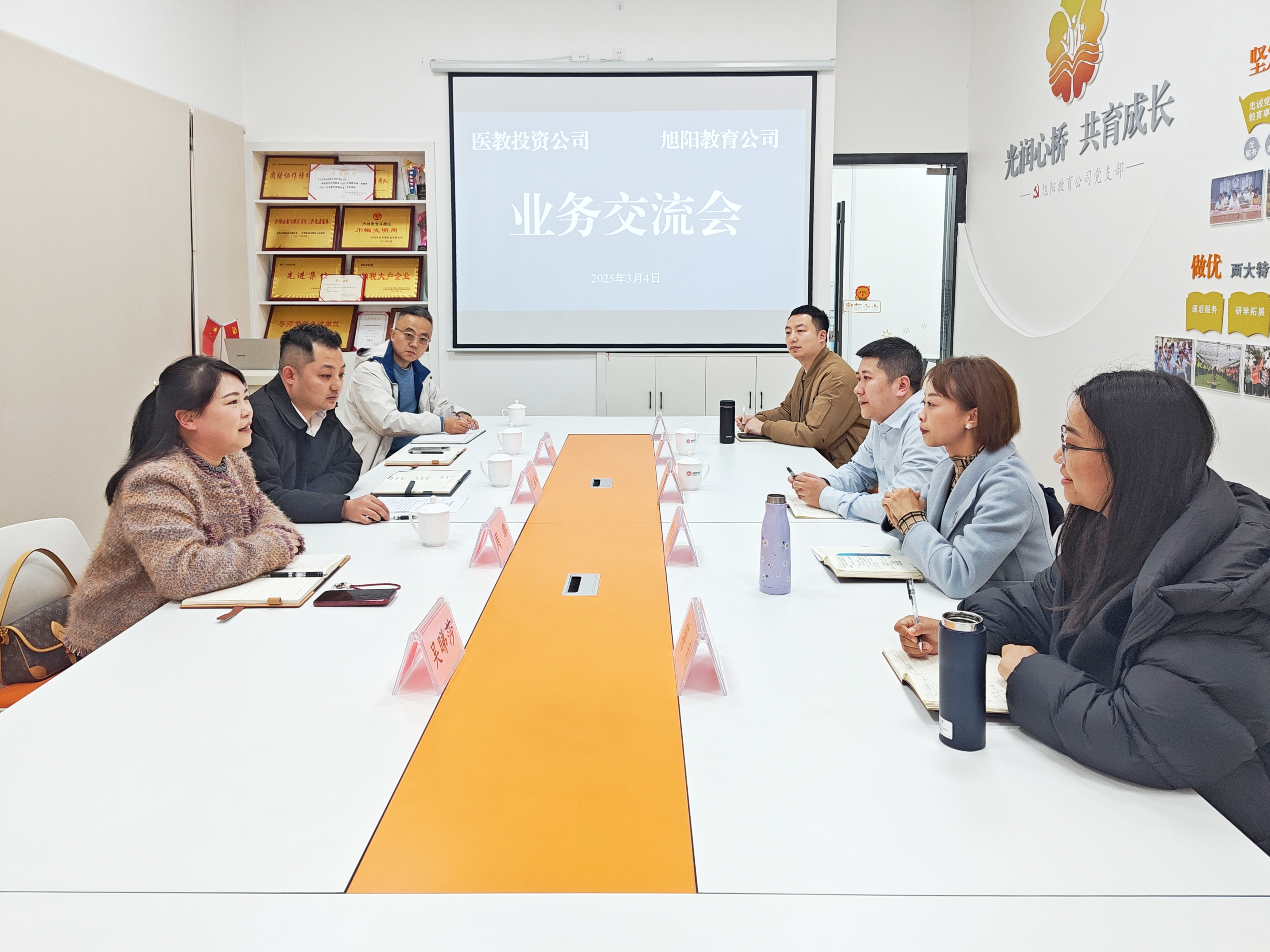 醫(yī)教投資公司赴龍馳旭陽教育公司交流學習