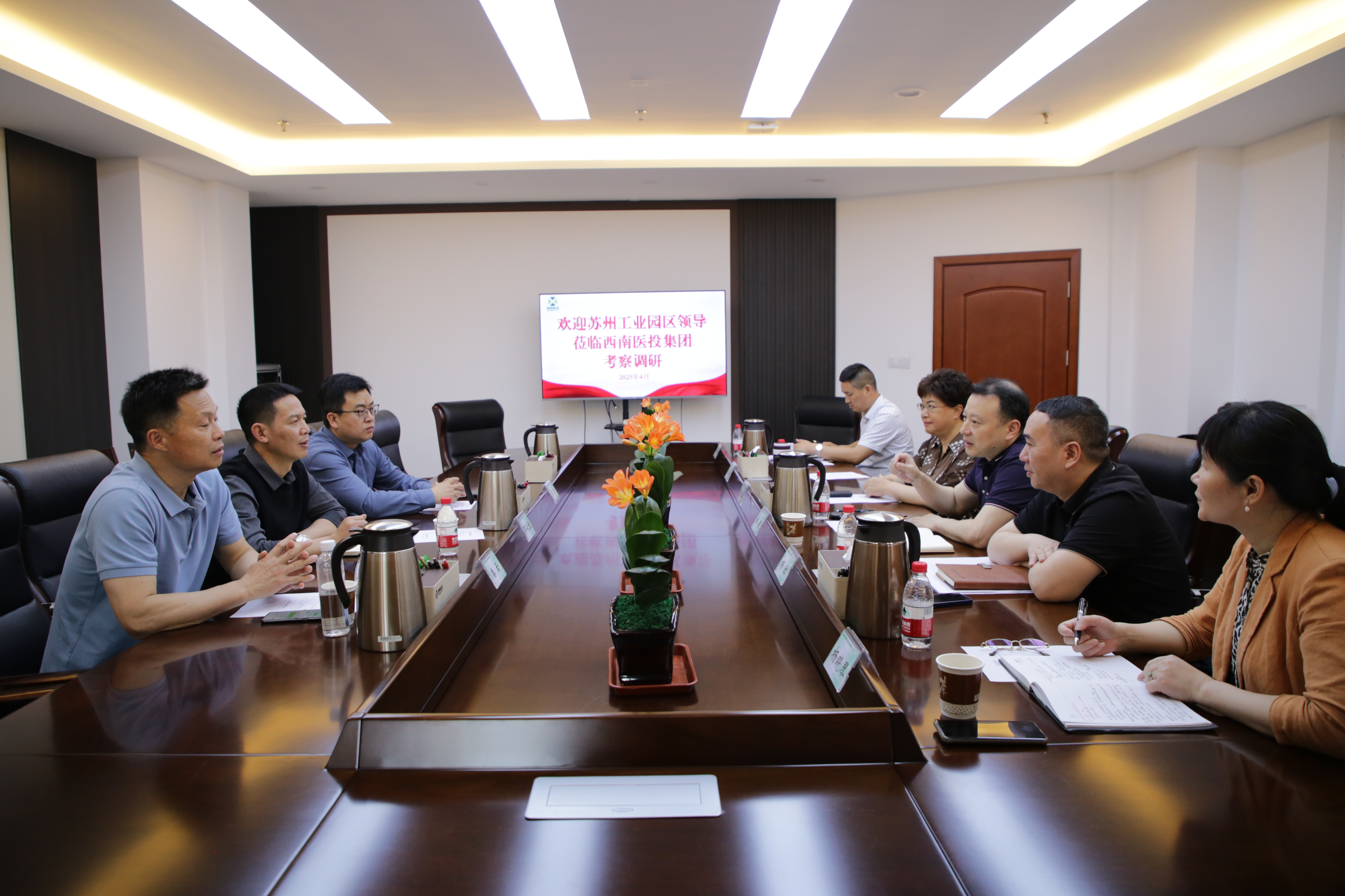 精準(zhǔn)對接，加快項目落地——蘇州工業(yè)園區(qū)企業(yè)代表團赴西南醫(yī)投集團考察調(diào)研